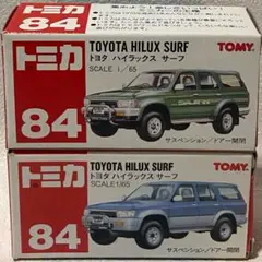 2026年最新】トミカ ハイラックス サーフの人気アイテム - メルカリ