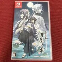 薄桜鬼 真改 月影ノ抄　 SWITCH
