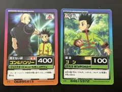 HUNTER×HUNTER カードダス　ハイパーバトル　ゴン　２枚セット