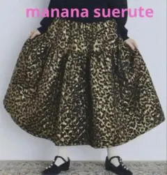 manana SPECIAL EDITIONボリュームキルティングスカート　新品