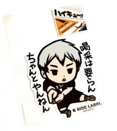 ハイキュー‼︎ステッカー　北信介