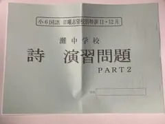 2025年最新】灘中教科書の人気アイテム - メルカリ