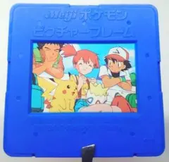 Meiji ポケモン ピクチャーフレーム　ピカチュウ　トゲピー　サトシ　カスミ