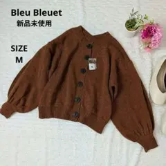 Bleu Bleuet ブラウン ニットカーディガン バルーンスリーブ M