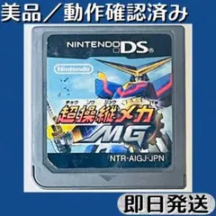 オレのせんとうき DSソフト - メルカリ