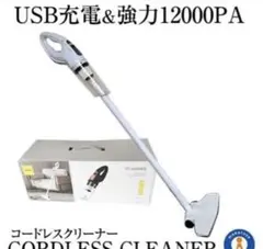 ハンディクリーナー コードレス 掃除機 ハイパワー 延長ノズル 軽量のサムネイル