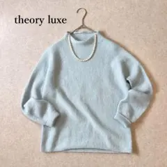 theory luxe モヘヤ混 ニット 38 ハイネック 水色