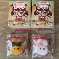 メロジョイ Mellojoy ミニランド うさぎ トーストうさぎ さくらうさぎ