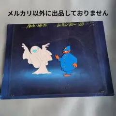 昭和❤️Moomin❤️ムーミン セル画|mercari商品代購│mercariメルカリ
