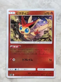 ポケモンカード ビクティニ SM4+ GXバトルブースト 014/114 ミラー
