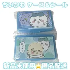 ちいかわ ケース & シール ハチワレ＆ラッコ 2個セット
