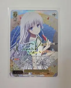 ヴァイス サマポケ 冬の到来 しろは&うみ プロモ 上位賞 ヴァイスシュヴァルツ 冬の到来 しろは&うみ サマポケ PR - メルカリ