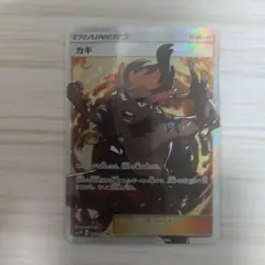 カヒリ SR サン&ムーン 強化拡張パック 迅雷スパーク キラ 065/060