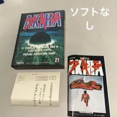 ソフトなし　アキラ