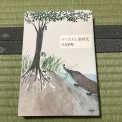 セミたちと温暖化