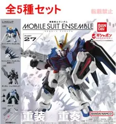 2025年最新】モビルスーツアンサンブルの人気アイテム - メルカリ