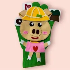 手袋シアター こぶたがみちを 先生 幼稚園 保育士 子ども 遊び 施設