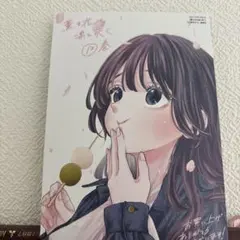 aumii(バラ売り、まとめ売り可能です様 リクエスト 2点 まとめ商品