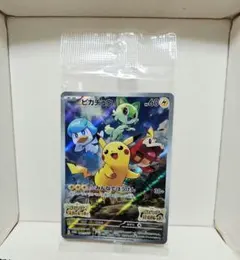 2026年最新】ピカチュウ スカーレットバイオレット プロモカード 未