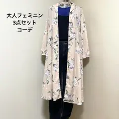 コーデ売り／大人フェミニン♡花柄羽織り＆トップス＆デニム