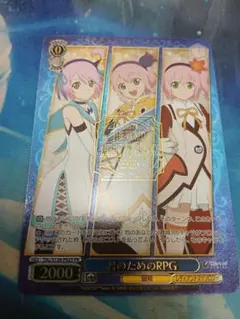 ヴァイスシュヴァルツ　君のためのRPG【プロモ・箔押し・PR+】 君のためのRPG ホロ 2枚 ヴァイスシュヴァルツ プロモ - メルカリ