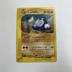 2026年最新】ニョロボ カードeの人気アイテム - メルカリ