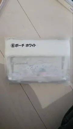 シナモロール ポーチ ホワイト シナモンくじ
