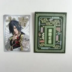 かうんとだうんぱーてぃー おみくじ 大典太光世