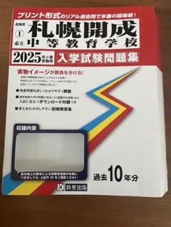 開成