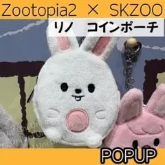 Straykids スキズ ズートピア リノ　コインポーチ　A329