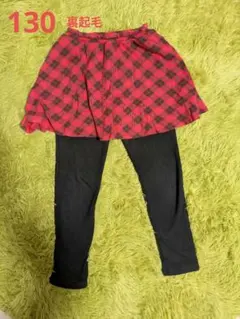 ベルメゾンGITA　裏シャギースカッツ　裏起毛　130