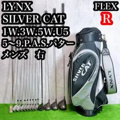 LYNX リンクス　シルバーキャット　豪華13本　ゴルフセット　メンズ　右　Rのサムネイル