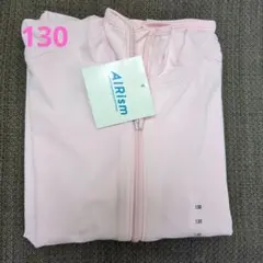新品 エアリズム UVカット パーカー 130