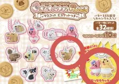 おぱんちゅうさぎ わんころマスコット ハッピーレア 柴犬 セット