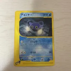 ポケモンカードe チョンチー 拡張パック第3弾 海からの風 036/087 6v