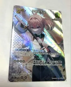 風真いろは「ホロカード」