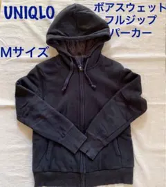 UNIQLO ユニクロ　ボアスウェットフルジップパーカー　Ｍ