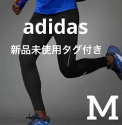 adidas オウン ザ ラン レギンス ブラック ランニングタイツ 新品未使用