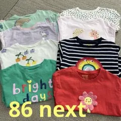 ネクスト　半袖　長袖　まとめ売り　キッズ　8点セット 保育園着 女の子　86