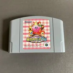 星のカービィ64 NINTENDO64 ソフト