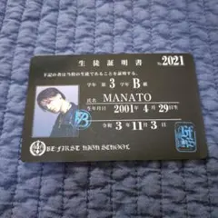 マナト タレントカード