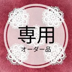 【専用】★(774) タティングレース レース編み モチーフ パーツ