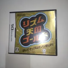 期間限定　リズム天国ゴールド