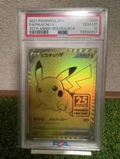 A*u様 psa10 希少エラー ピカチュウV両面ピカチュウ ゴールデン
