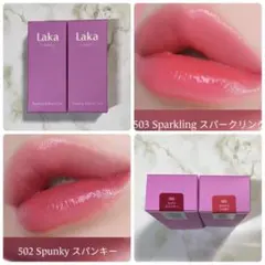 Laka ラカ ポッピングバルーンティント セット