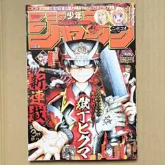 2026年最新】少年ジャンプ切り抜きの人気アイテム - メルカリ
