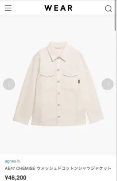 2025年最新】Agnes b カバーオールの人気アイテム - メルカリ