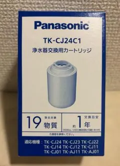 (40) パナソニック 浄水器カートリッジ TK-CJ24C1のサムネイル