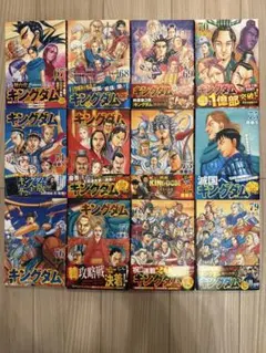 2026年最新】キングダム 全巻セットの人気アイテム - メルカリ