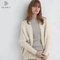 新品 ユニクロUNIQLO 3D スフレヤーンカーディガン　XL オフホワイト